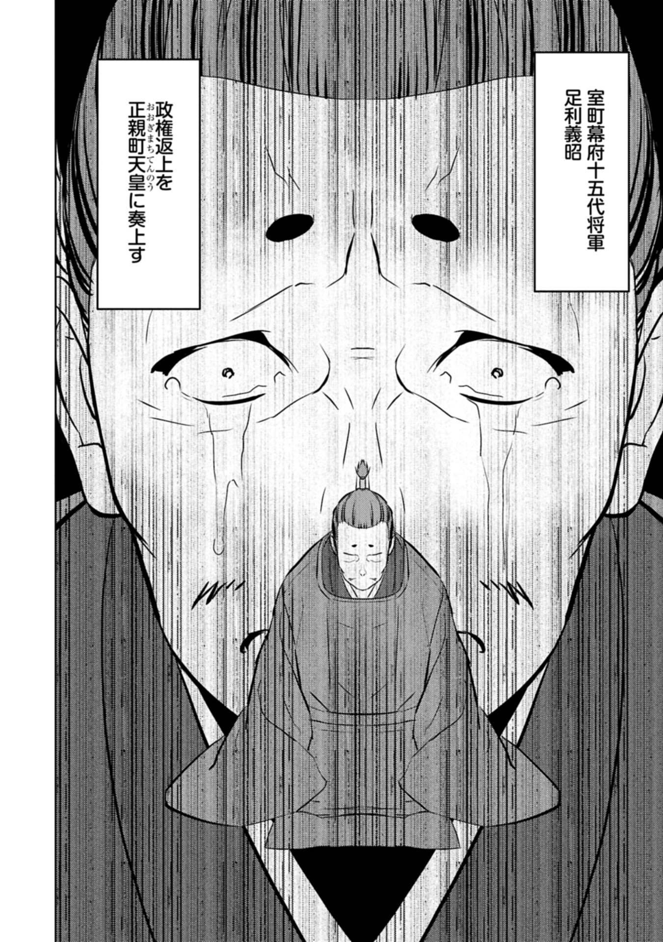 戦国小町苦労譚 第89.2話 - 12