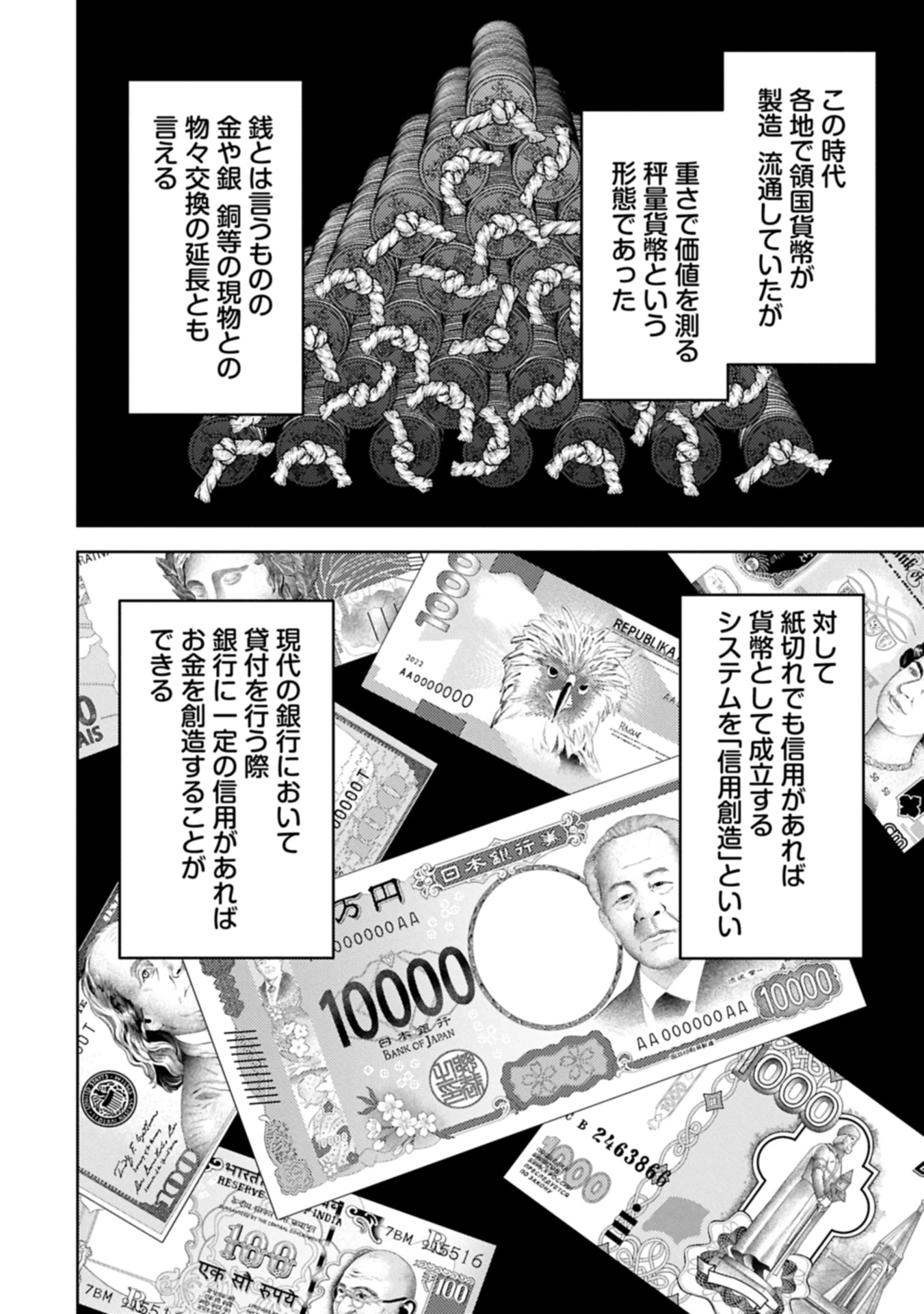 戦国小町苦労譚 第89.2話 - 14