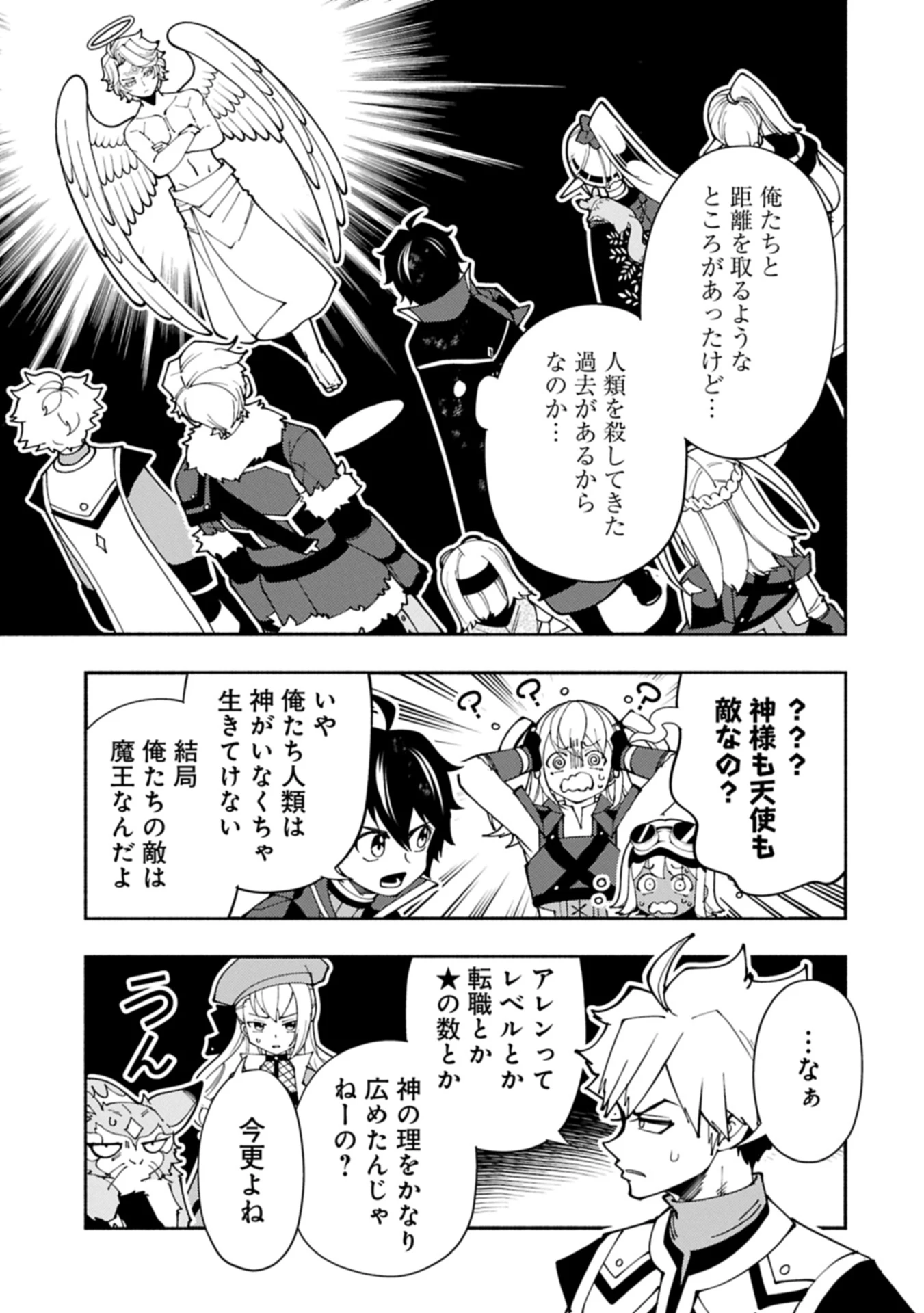 ヘルモード ～やり込み好きのゲーマーは廃設定の異世界で無双する～ はじまりの召喚士 第78.2話 - 1