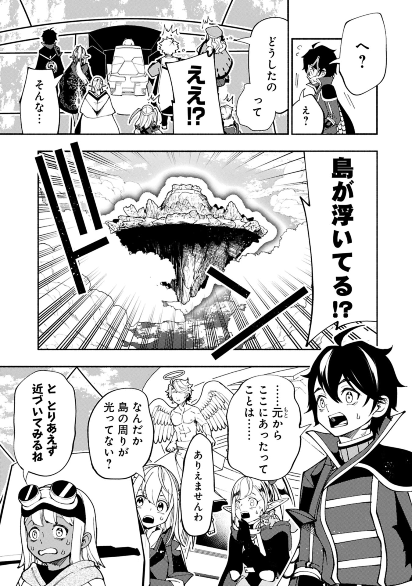 ヘルモード ～やり込み好きのゲーマーは廃設定の異世界で無双する～ はじまりの召喚士 第78.2話 - 11