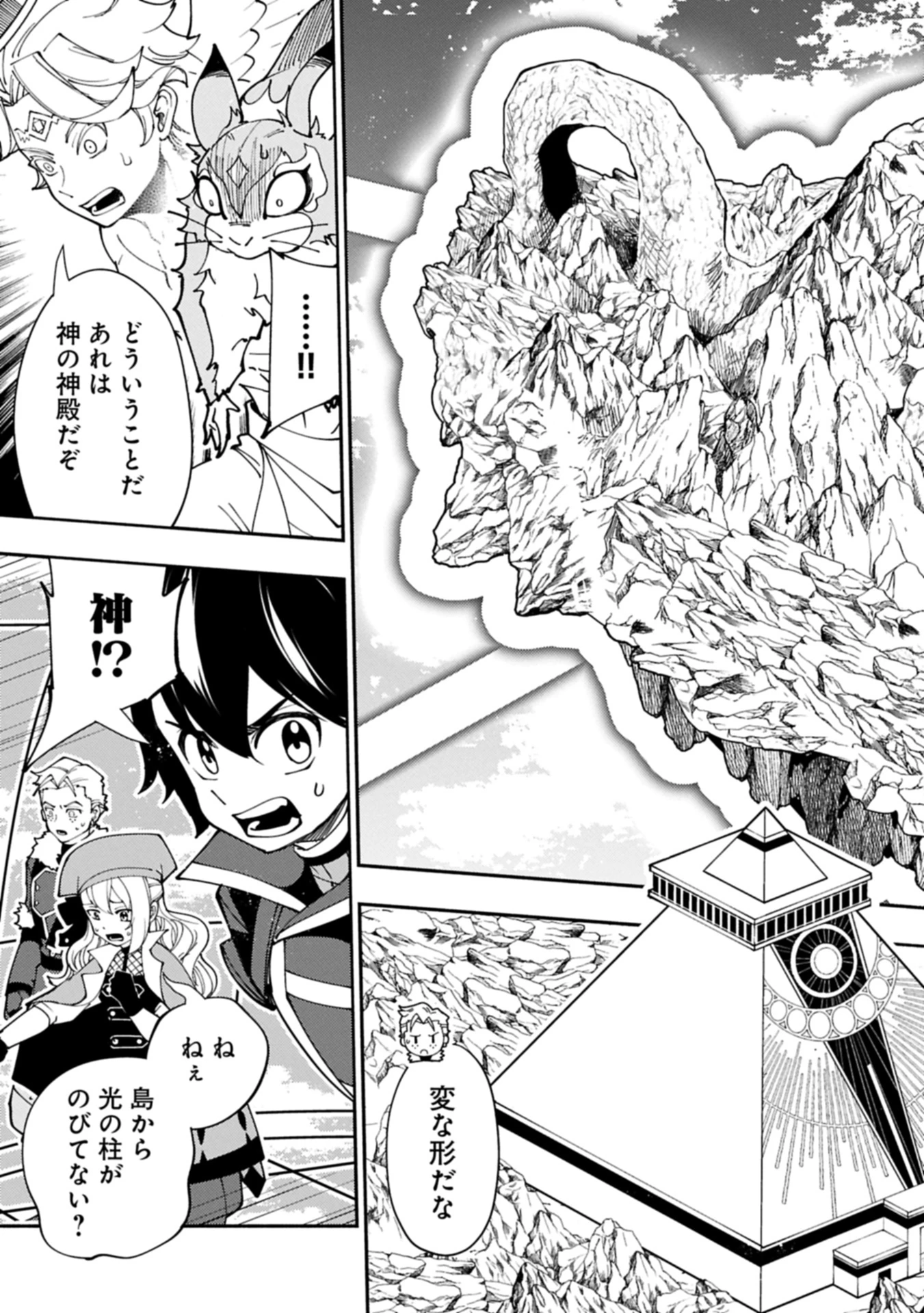 ヘルモード ～やり込み好きのゲーマーは廃設定の異世界で無双する～ はじまりの召喚士 第78.2話 - 13