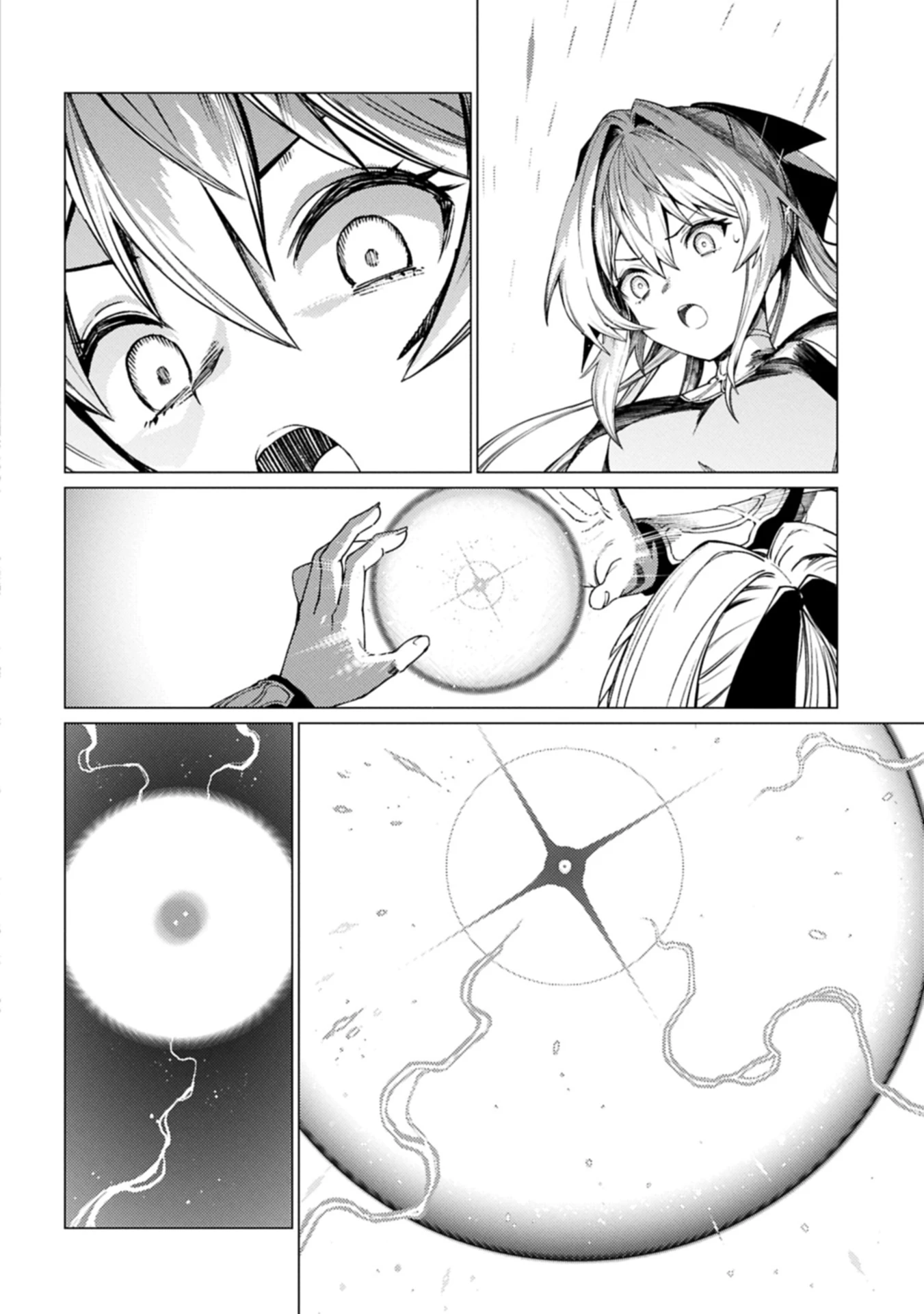 俺は全てを【パリイ】する 第24話 - 14