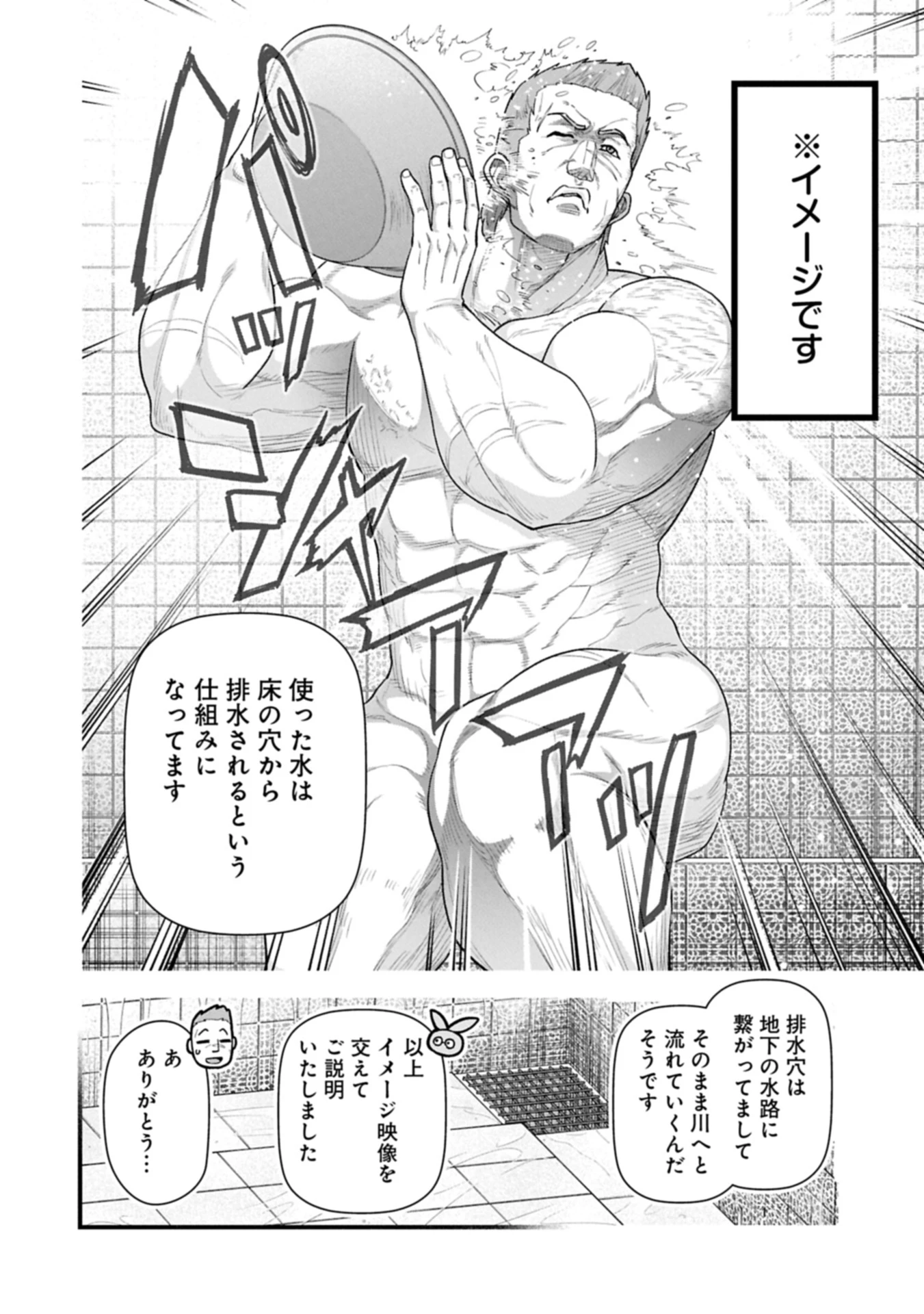 領民0人スタートの辺境領主様 第64.1話 - 16