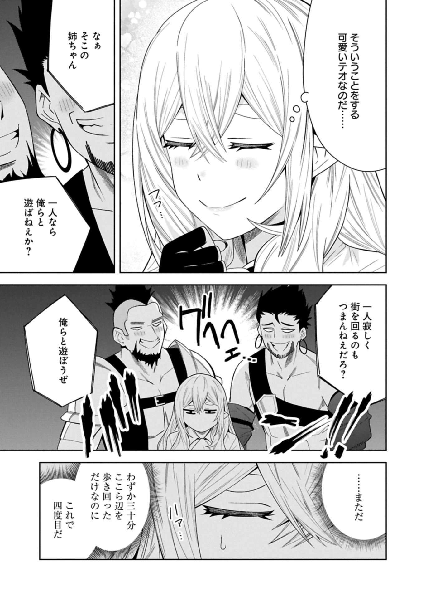 願いを叶えてもらおうと悪魔を召喚したけど、可愛かったので結婚しました　～悪魔の新妻～ 第49.2話 - 1