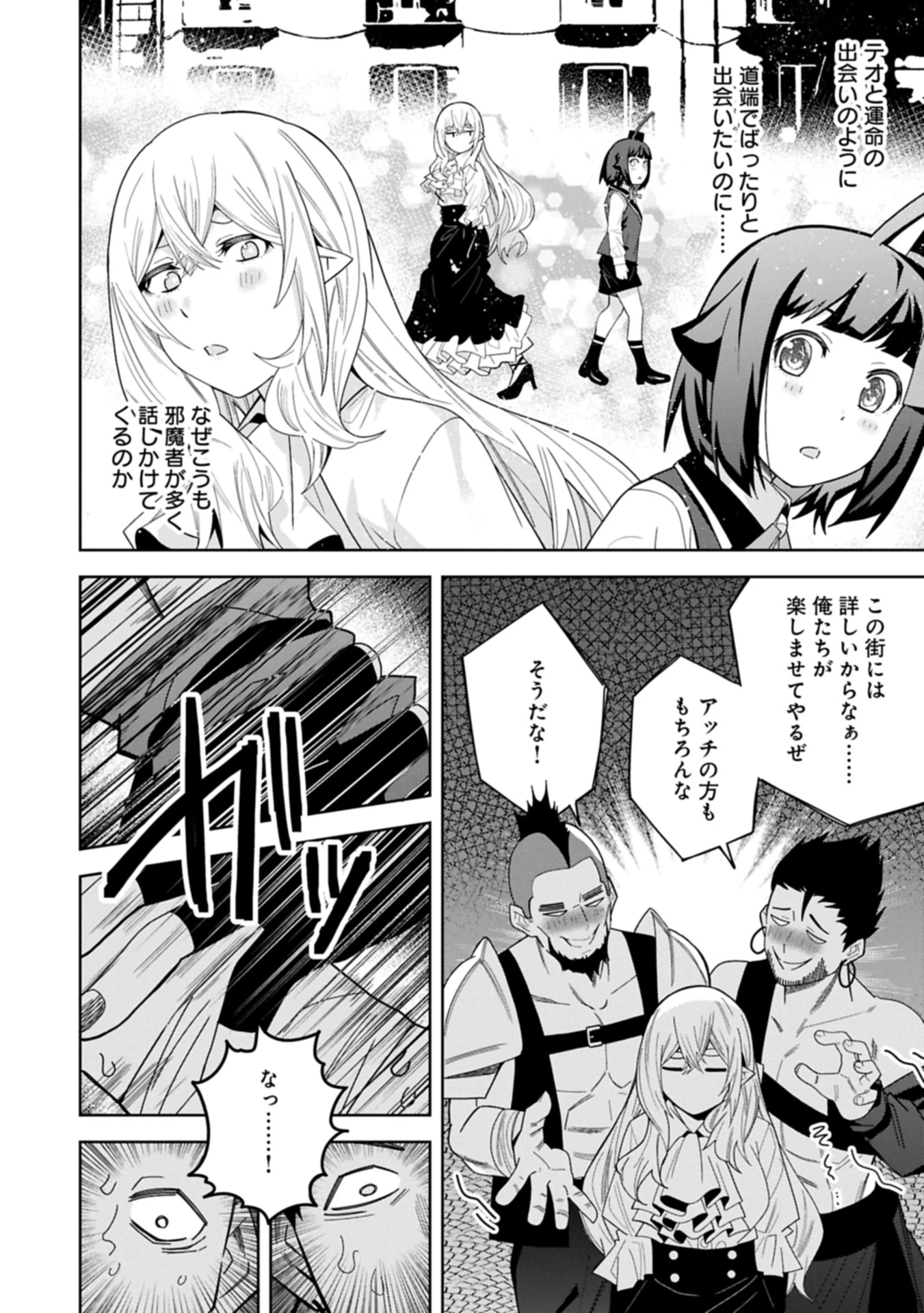 願いを叶えてもらおうと悪魔を召喚したけど、可愛かったので結婚しました　～悪魔の新妻～ 第49.2話 - 2