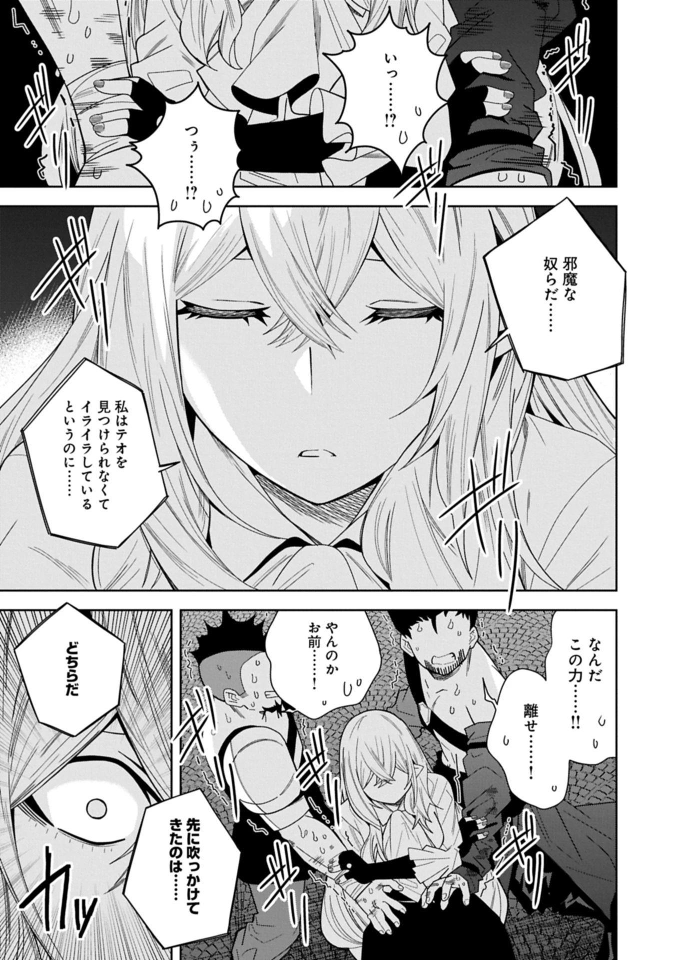 願いを叶えてもらおうと悪魔を召喚したけど、可愛かったので結婚しました　～悪魔の新妻～ 第49.2話 - 3