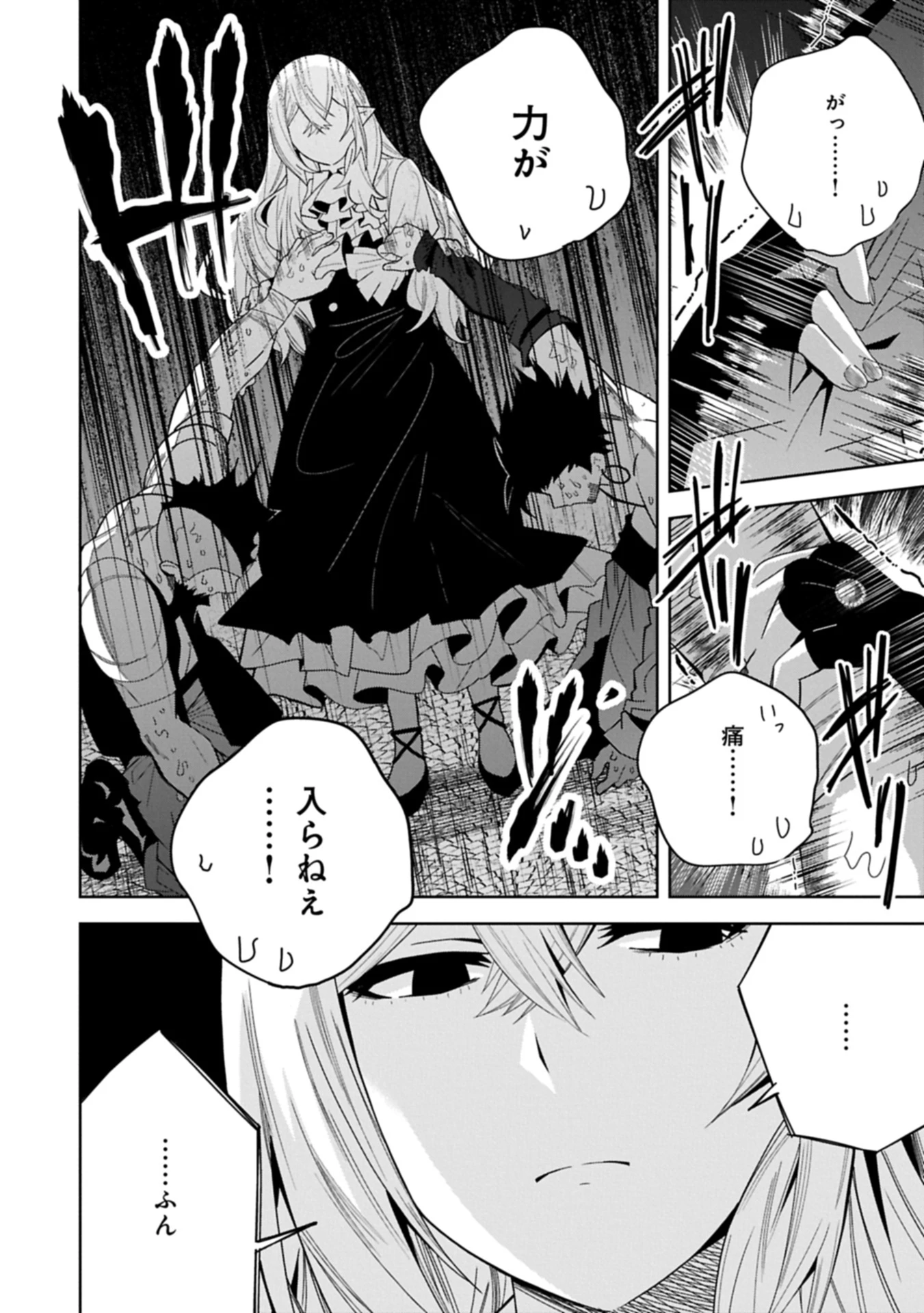 願いを叶えてもらおうと悪魔を召喚したけど、可愛かったので結婚しました　～悪魔の新妻～ 第49.2話 - 4