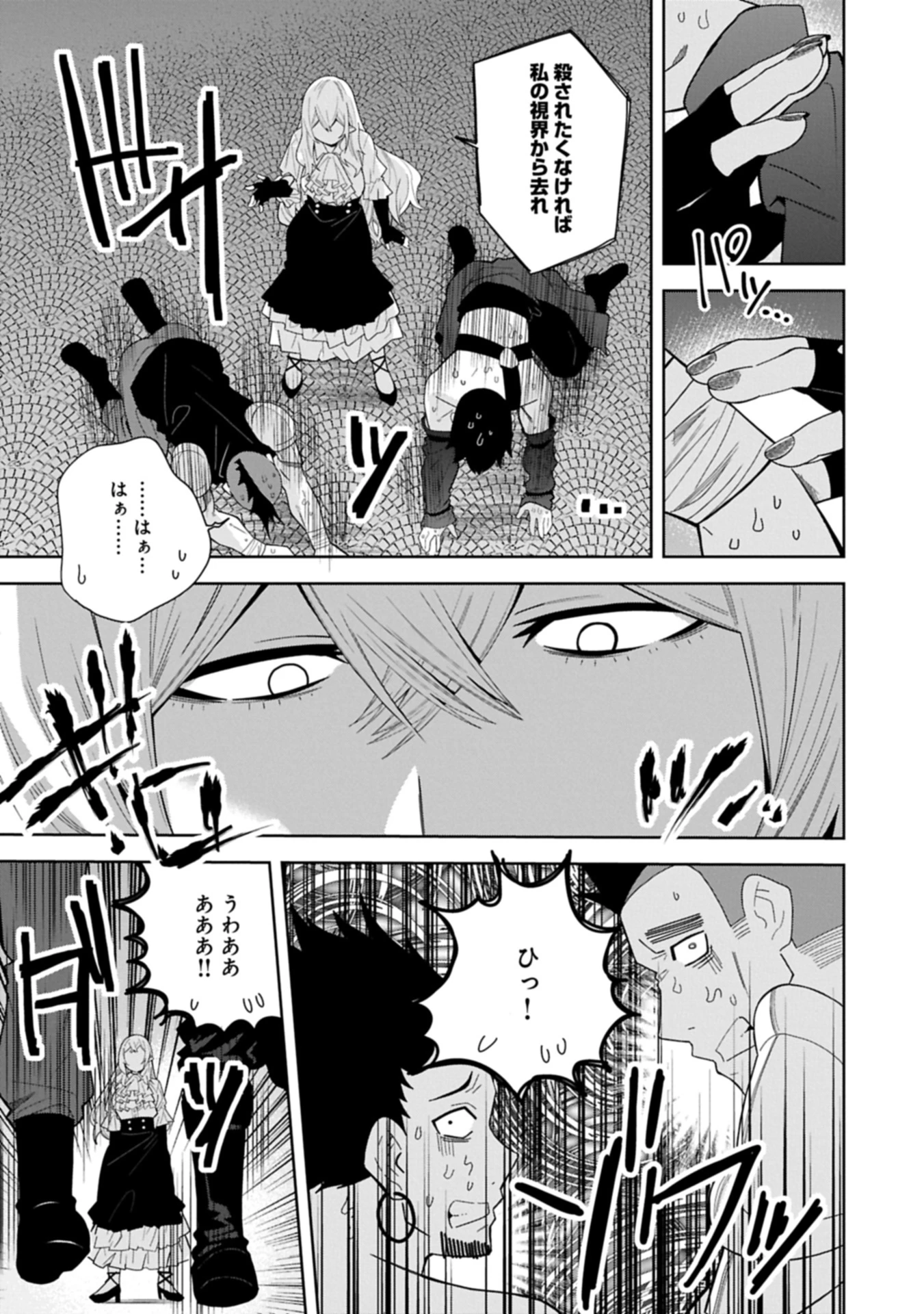 願いを叶えてもらおうと悪魔を召喚したけど、可愛かったので結婚しました　～悪魔の新妻～ 第49.2話 - 5