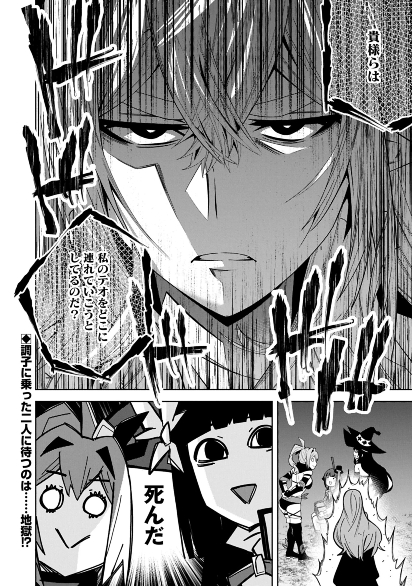 願いを叶えてもらおうと悪魔を召喚したけど、可愛かったので結婚しました　～悪魔の新妻～ 第49.2話 - 18