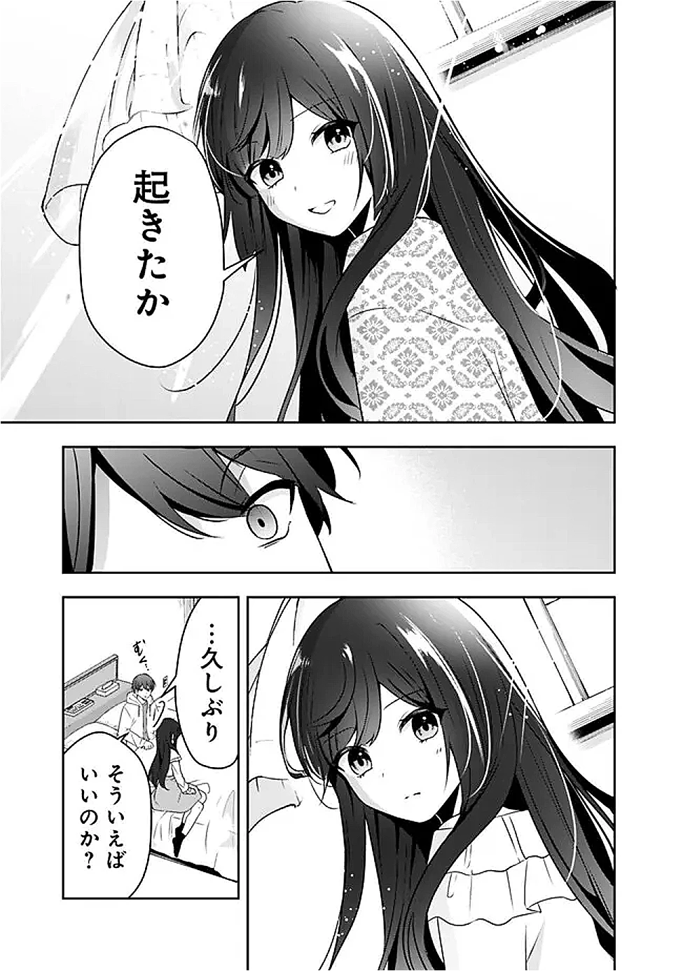 社畜ですが、種族進化して最強へと至ります 第38.2話 - 6