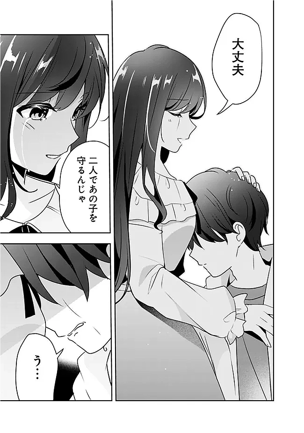 社畜ですが、種族進化して最強へと至ります 第38.2話 - 14