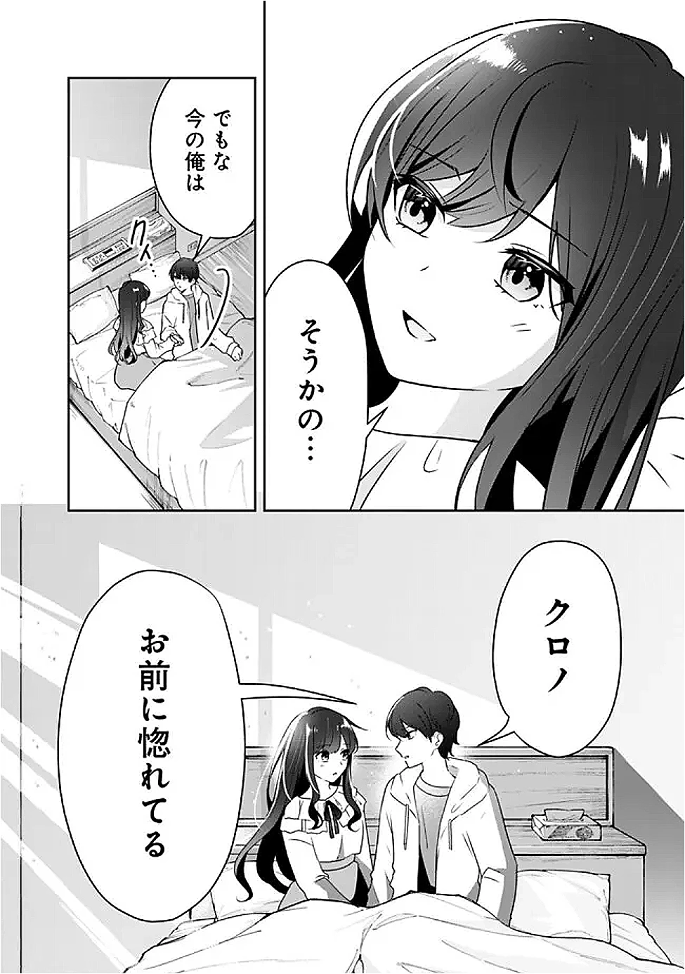 社畜ですが、種族進化して最強へと至ります 第38.2話 - 17