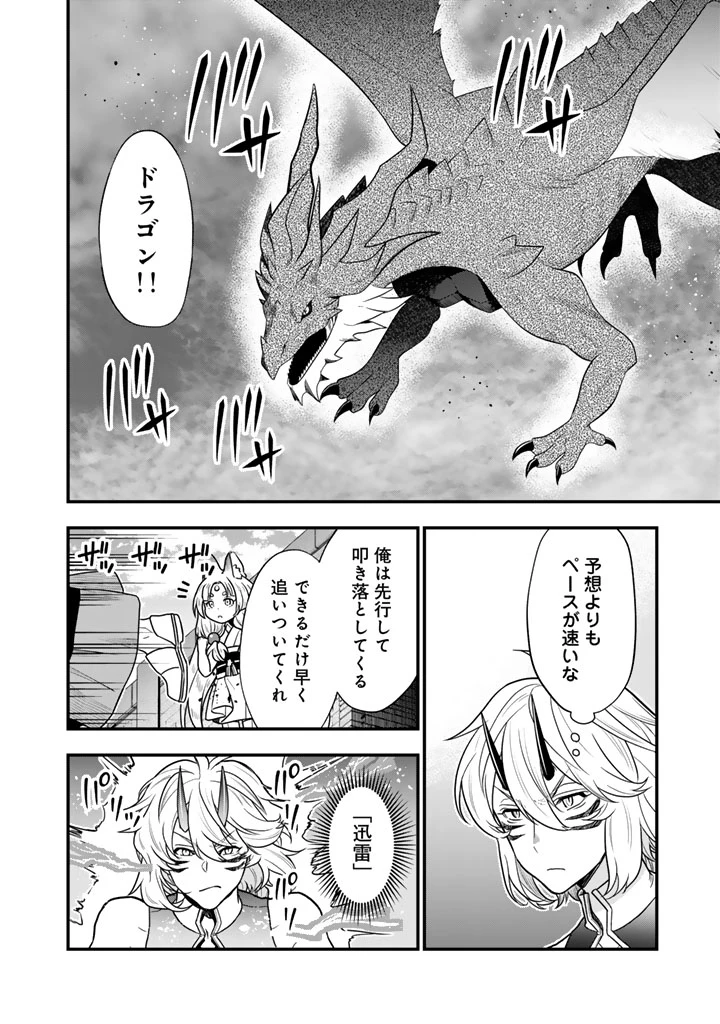 殺されたらゾンビになったので、進化しまくって無双しようと思います 第14.2話 - 2