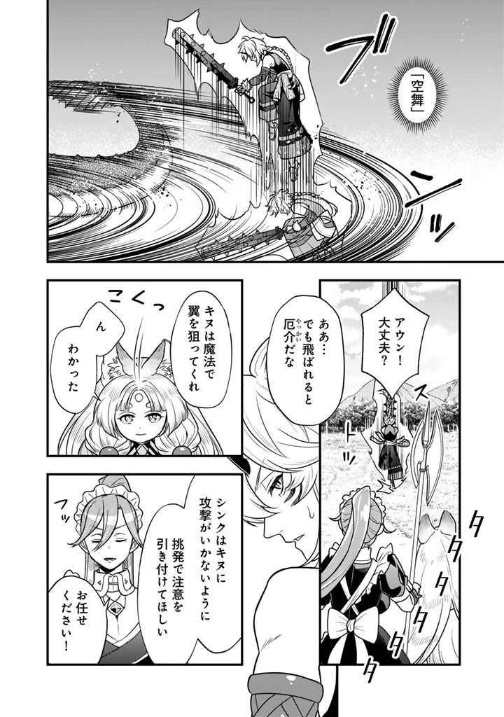 殺されたらゾンビになったので、進化しまくって無双しようと思います 第14.2話 - 6