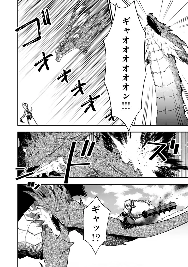 殺されたらゾンビになったので、進化しまくって無双しようと思います 第14.2話 - 8