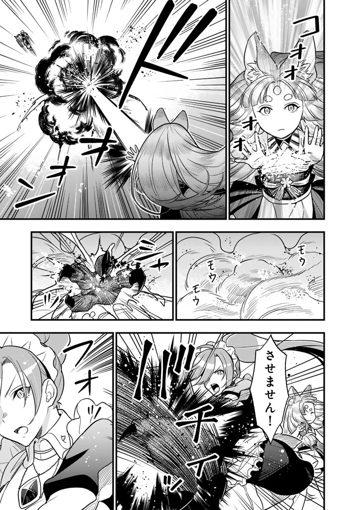 殺されたらゾンビになったので、進化しまくって無双しようと思います 第14.2話 - 9