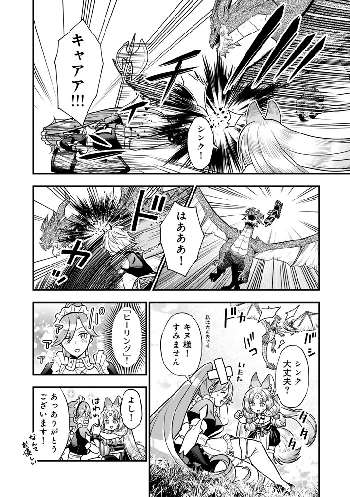 殺されたらゾンビになったので、進化しまくって無双しようと思います 第14.2話 - 10