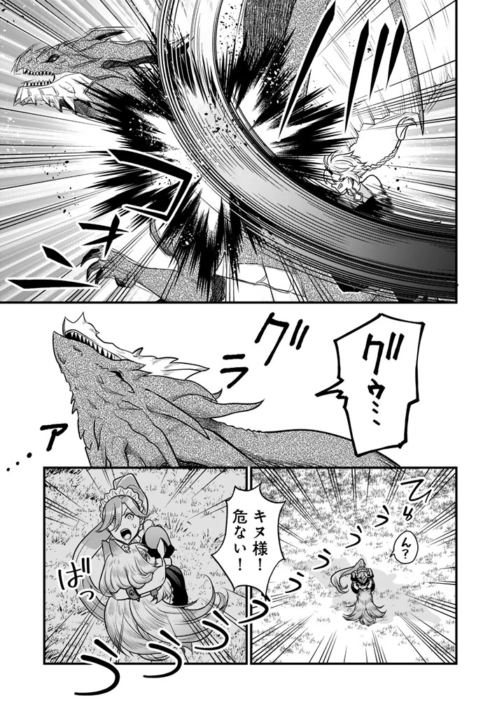 殺されたらゾンビになったので、進化しまくって無双しようと思います 第14.2話 - 11