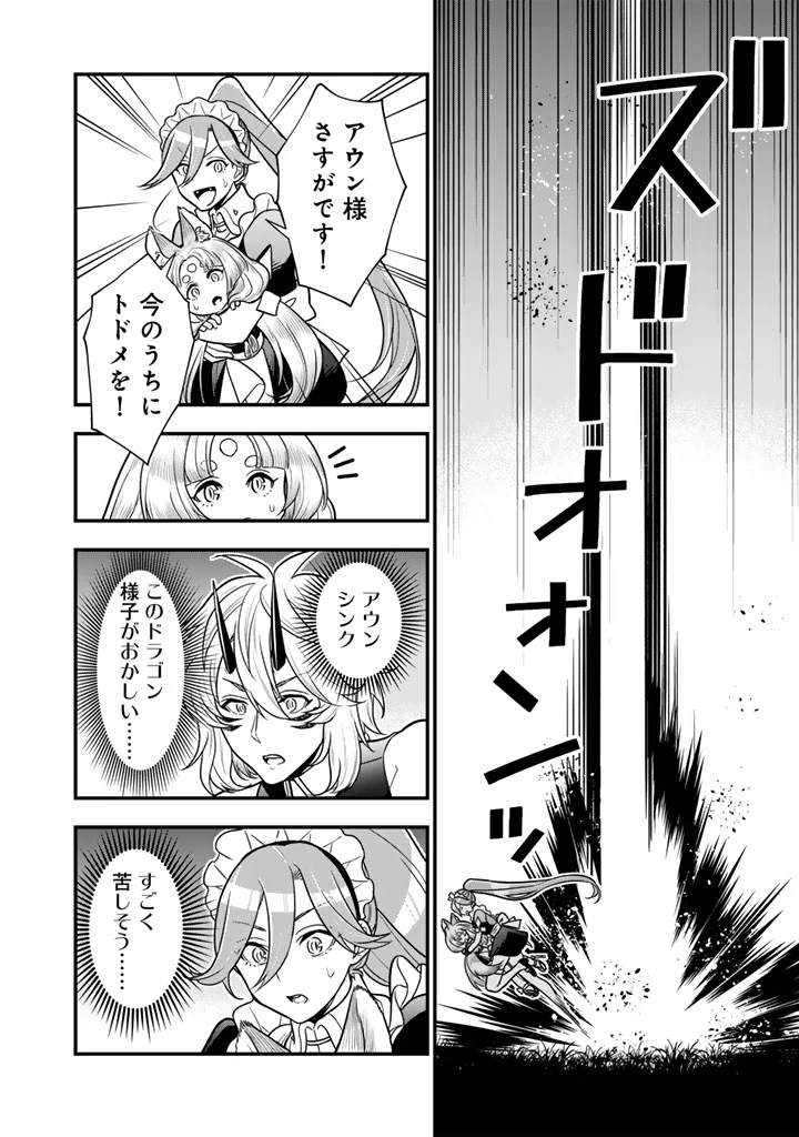 殺されたらゾンビになったので、進化しまくって無双しようと思います 第14.2話 - 12