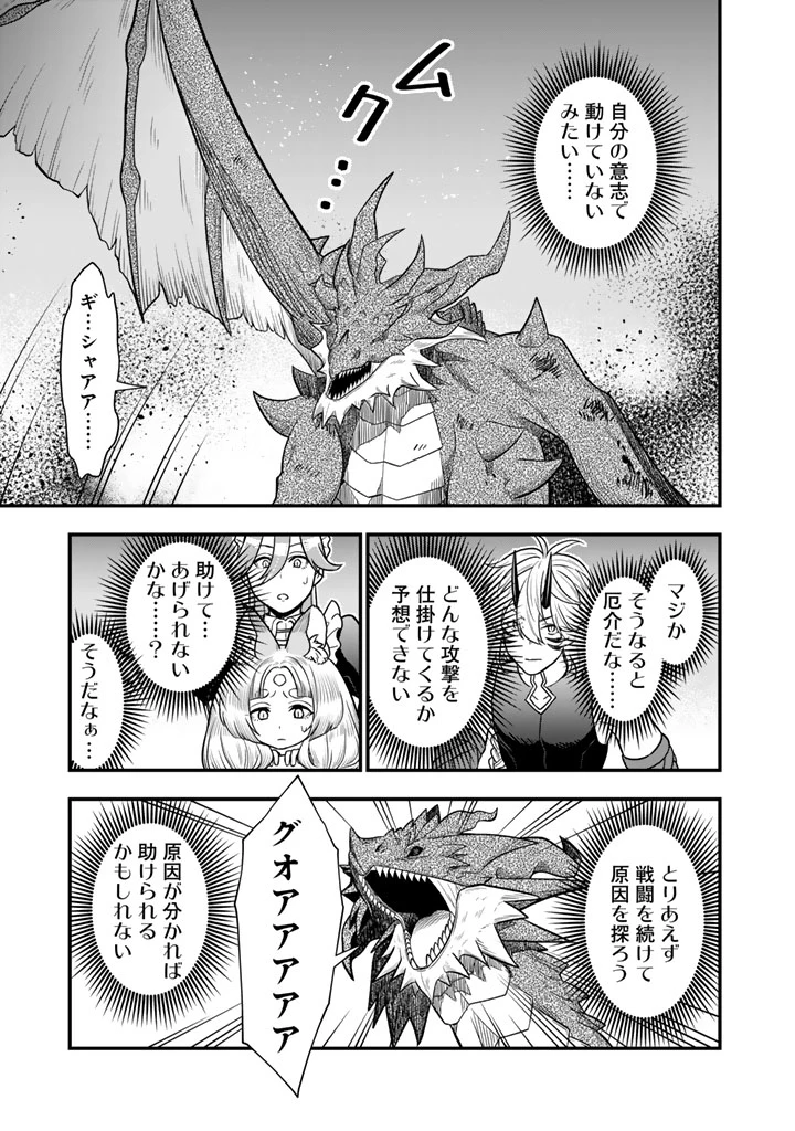 殺されたらゾンビになったので、進化しまくって無双しようと思います 第14.2話 - 13