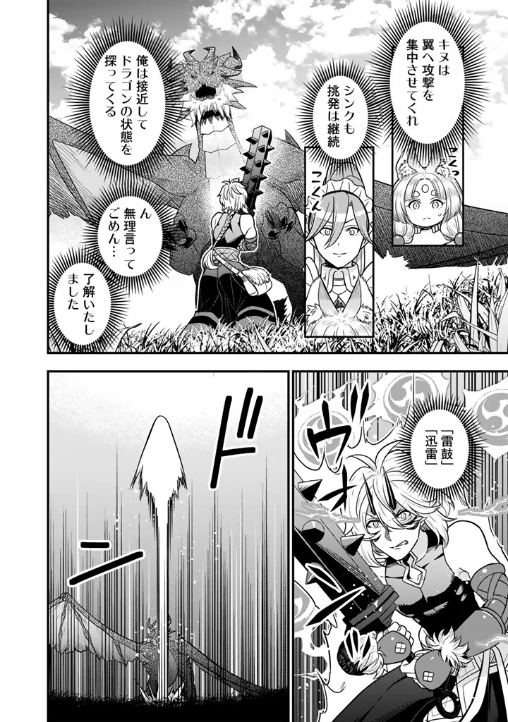 殺されたらゾンビになったので、進化しまくって無双しようと思います 第14.2話 - 14