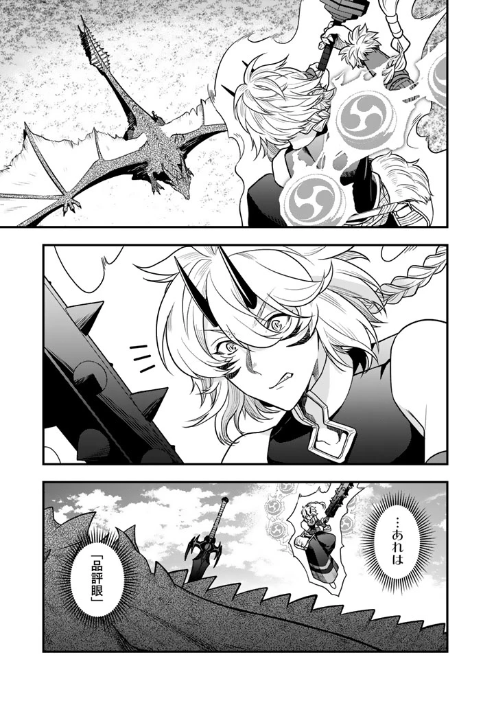 殺されたらゾンビになったので、進化しまくって無双しようと思います 第14.2話 - 15