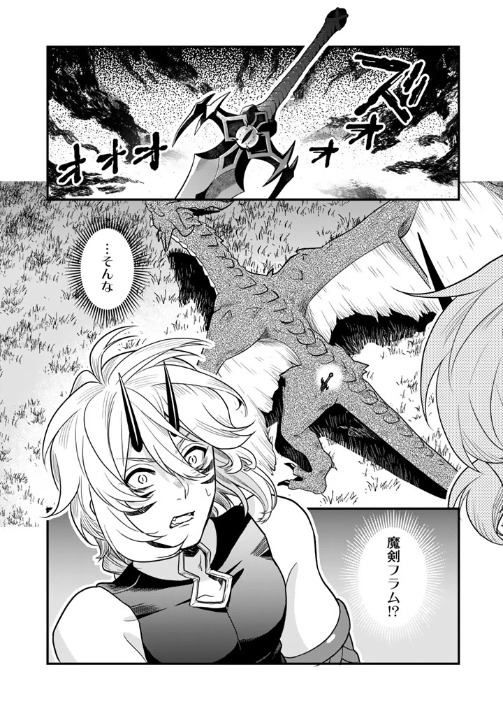 殺されたらゾンビになったので、進化しまくって無双しようと思います 第14.2話 - 16