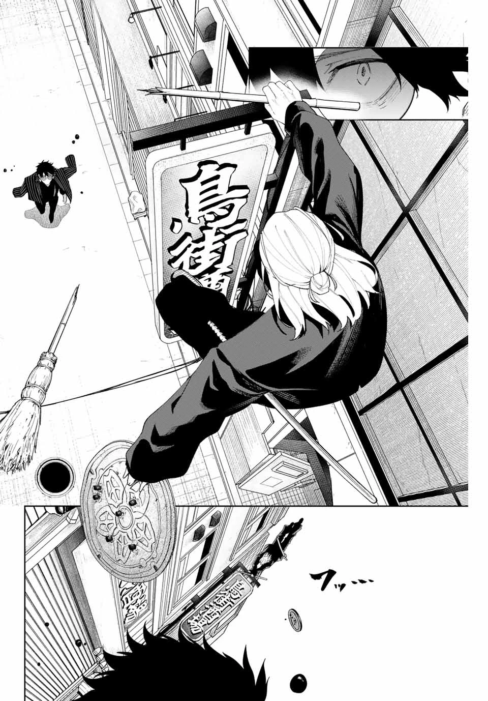 K-9~警視庁公安部公安第9課異能対策係~ 第4話 - 4