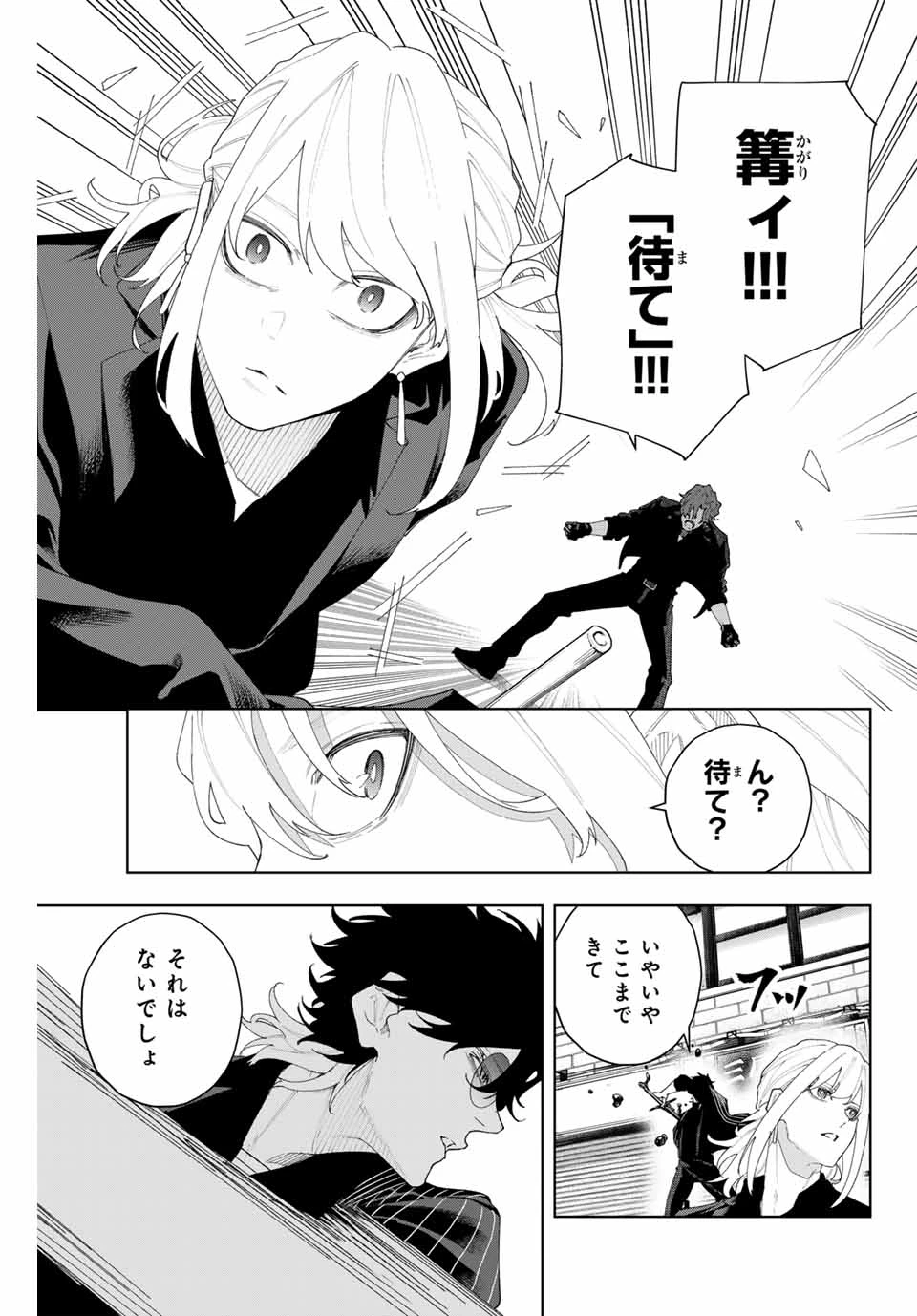 K-9~警視庁公安部公安第9課異能対策係~ 第4話 - 7