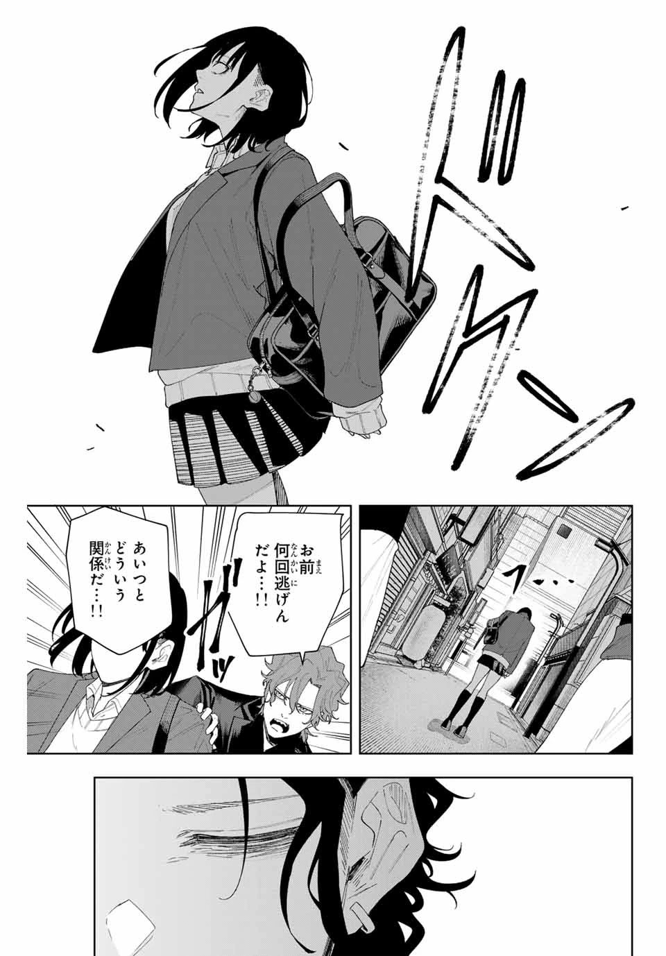 K-9~警視庁公安部公安第9課異能対策係~ 第4話 - 17