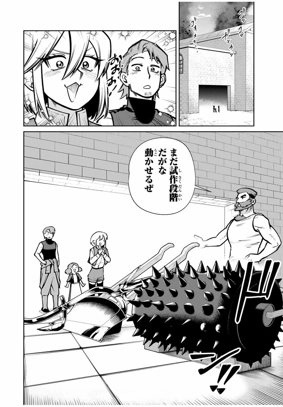 鉱石令嬢〜没落した悪役令嬢が炭鉱で一山当てるまでのお話〜 第8話 - 2