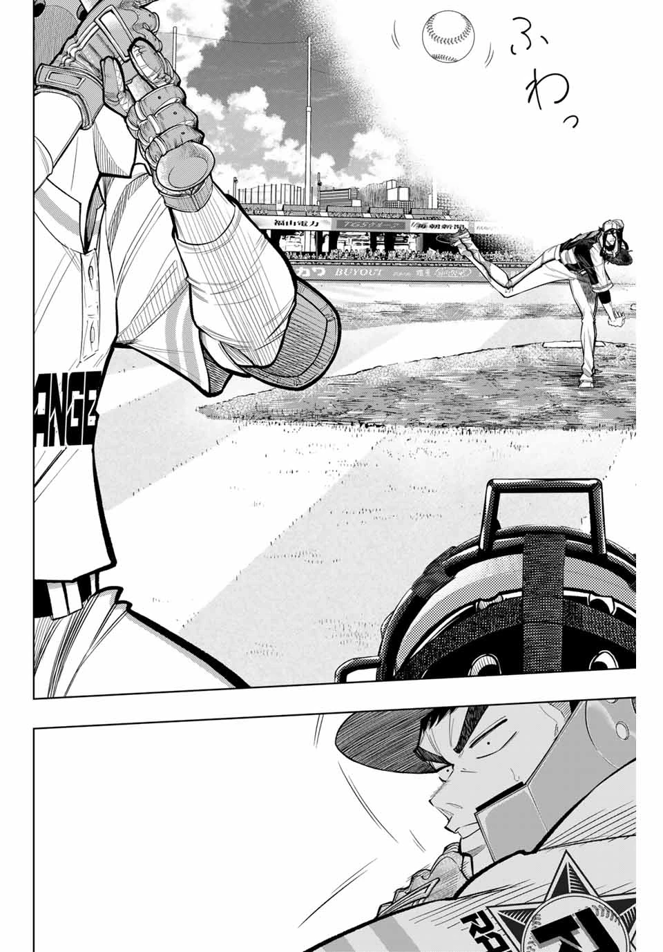 ドラハチ 第39話 - 4