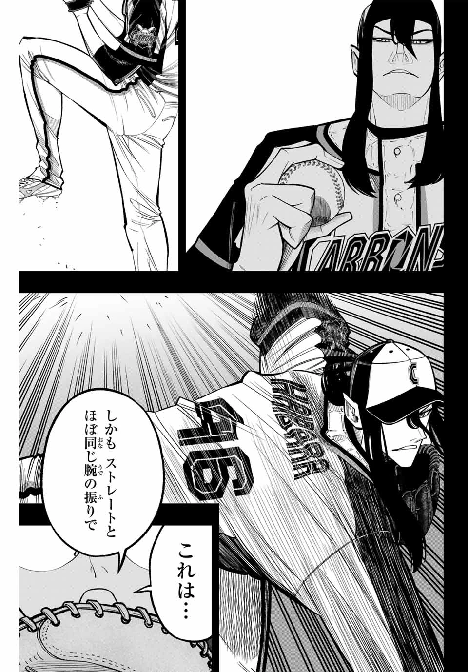 ドラハチ 第39話 - 13