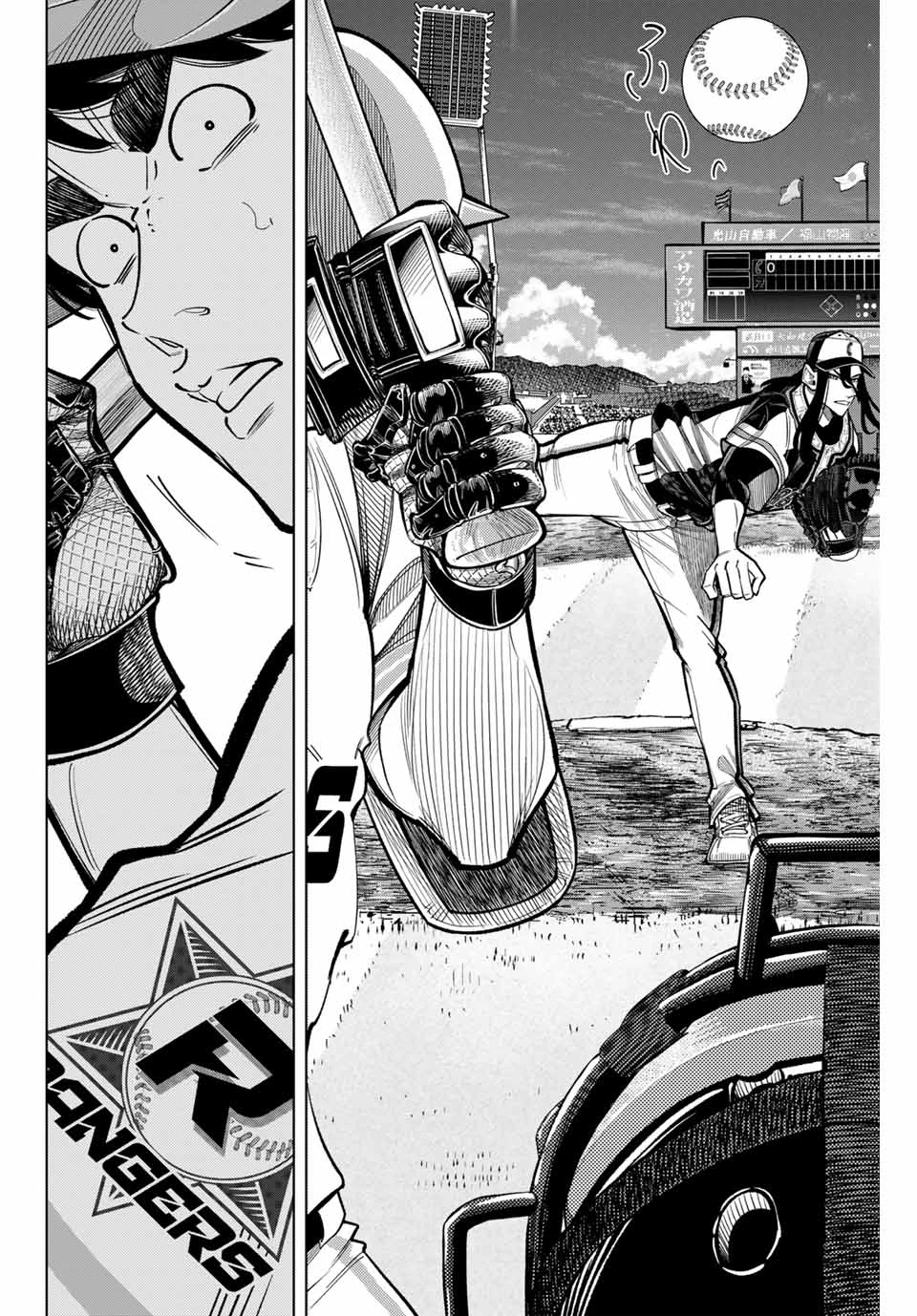 ドラハチ 第39話 - 14