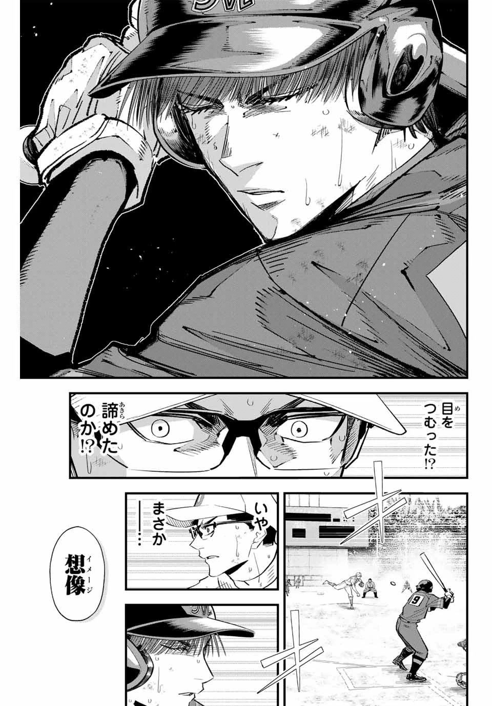 イレギュラーズ 第169話 - 11