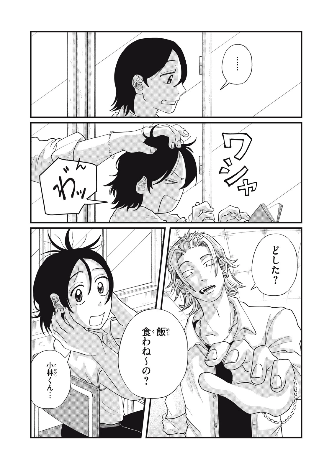 君と宇宙を歩くために 第14話 - 15