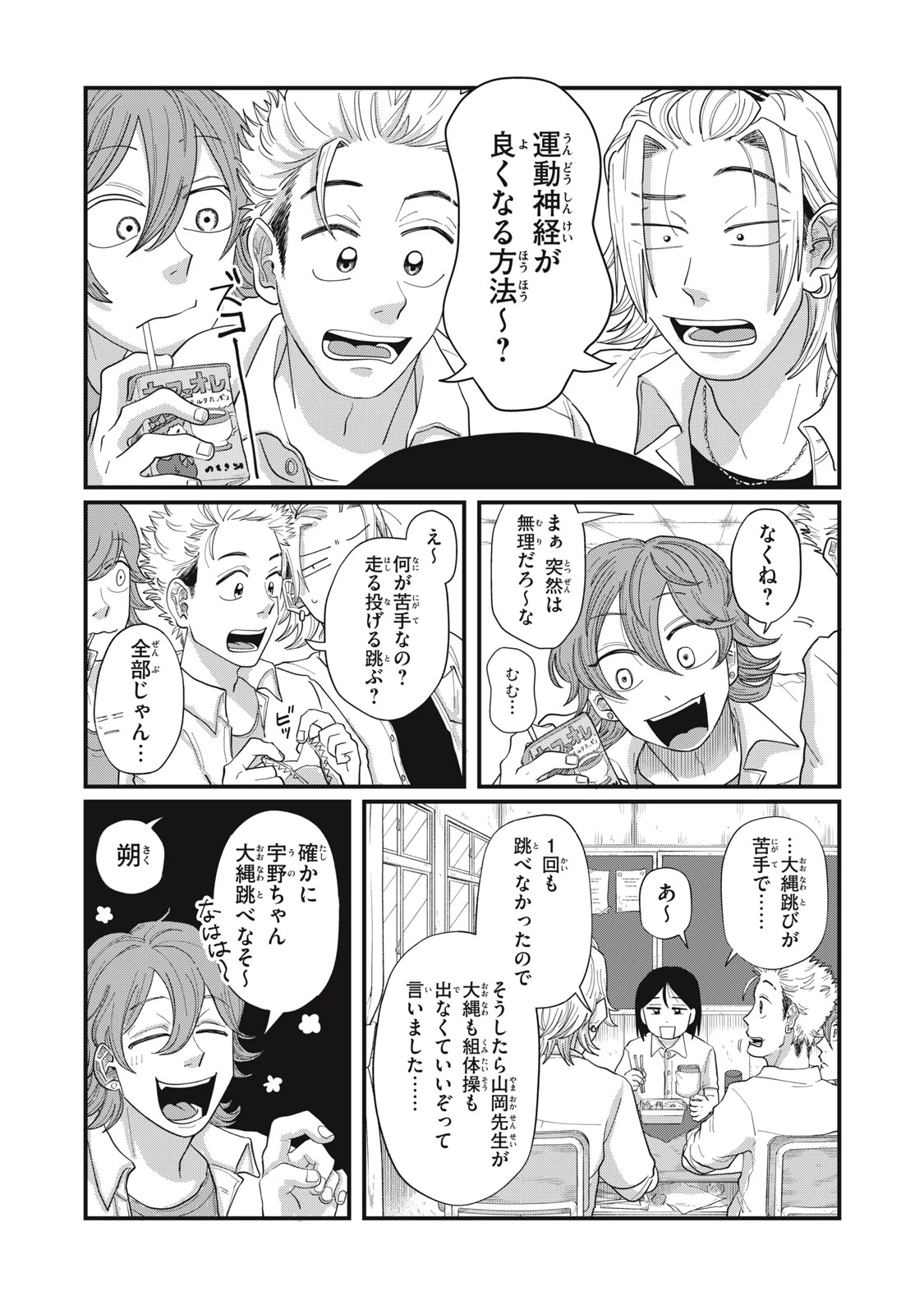 君と宇宙を歩くために 第14話 - 16