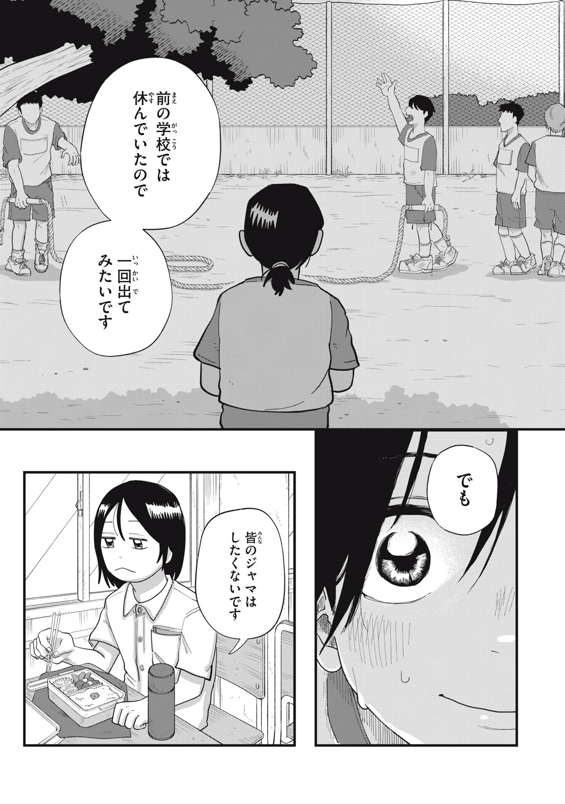 君と宇宙を歩くために 第14話 - 17