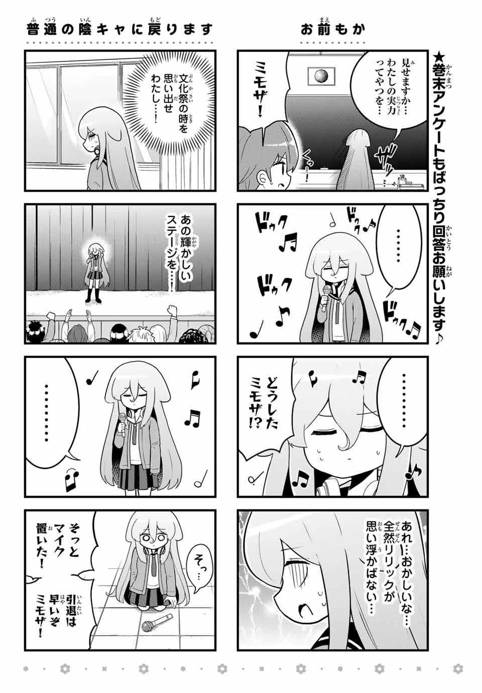 Batchiri Scratch ばっちりスクラッチ 第40話 - 6