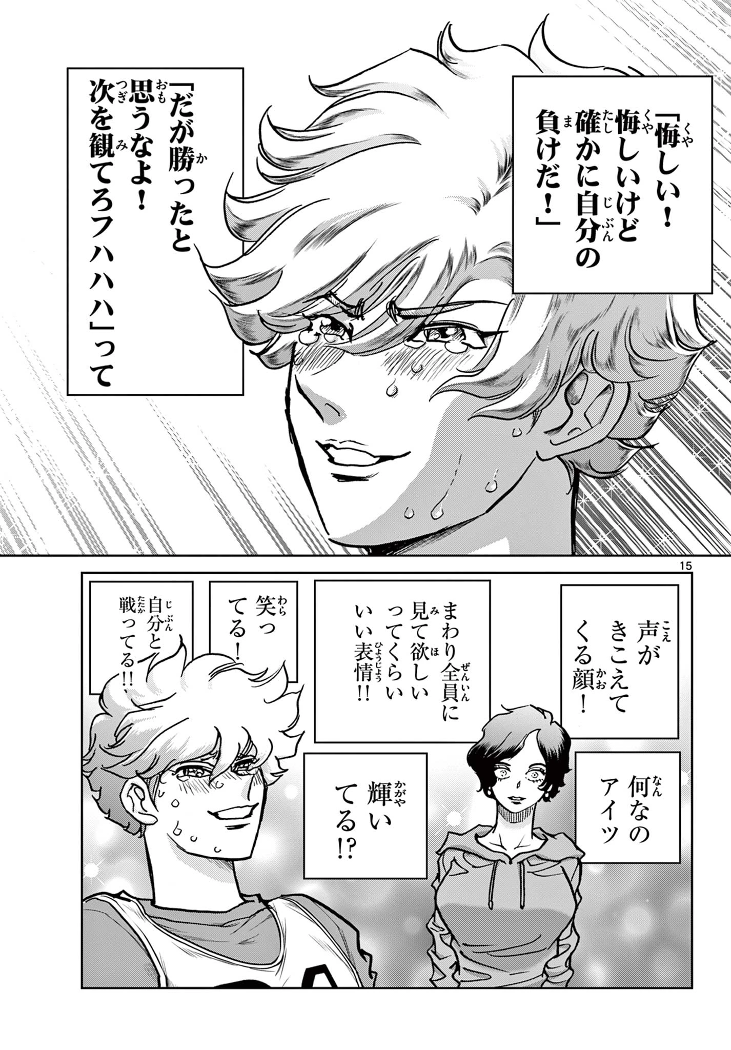 ヴァンパイドル滾 第1話 - 15