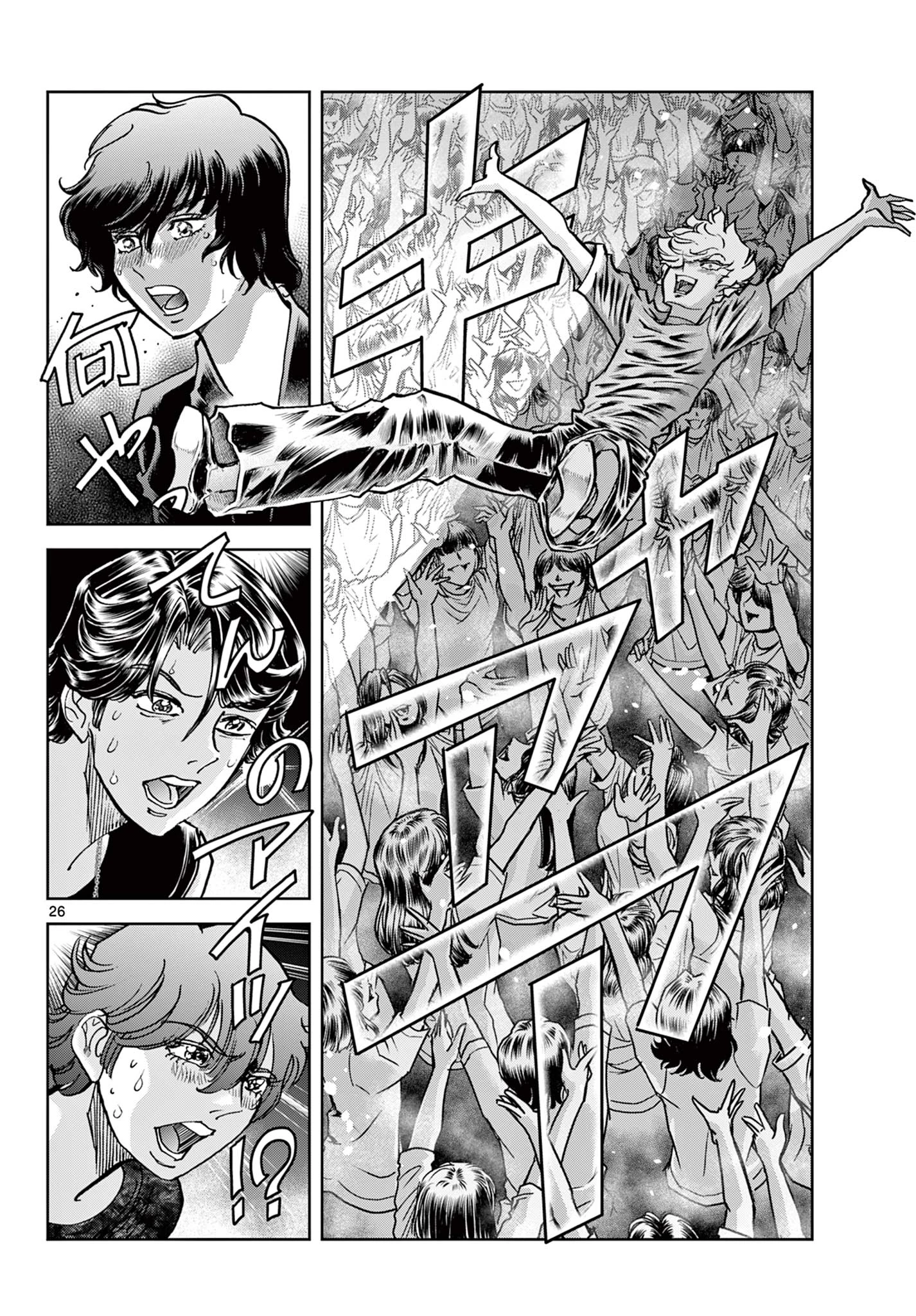 ヴァンパイドル滾 第1話 - 26