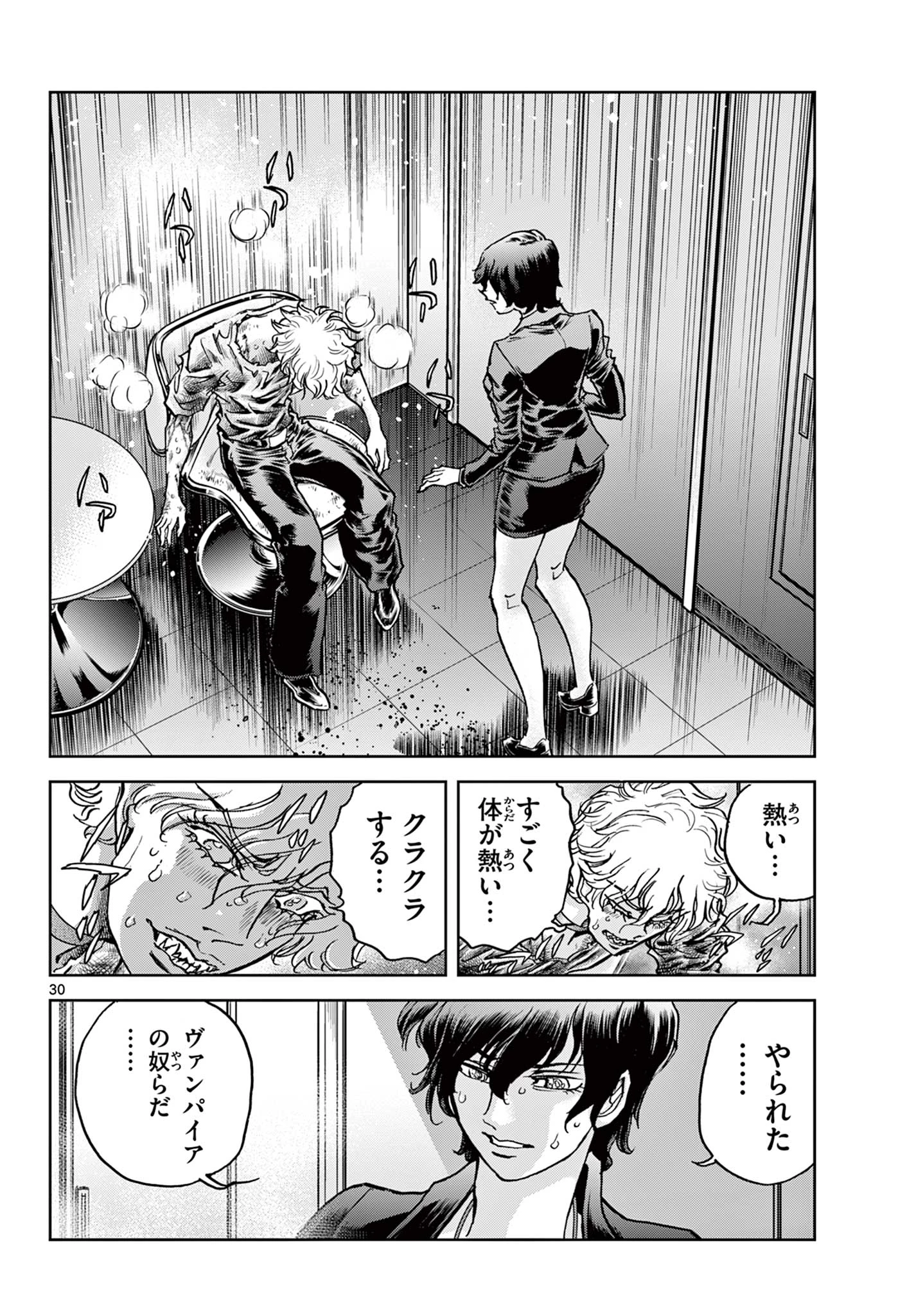 ヴァンパイドル滾 第1話 - 30