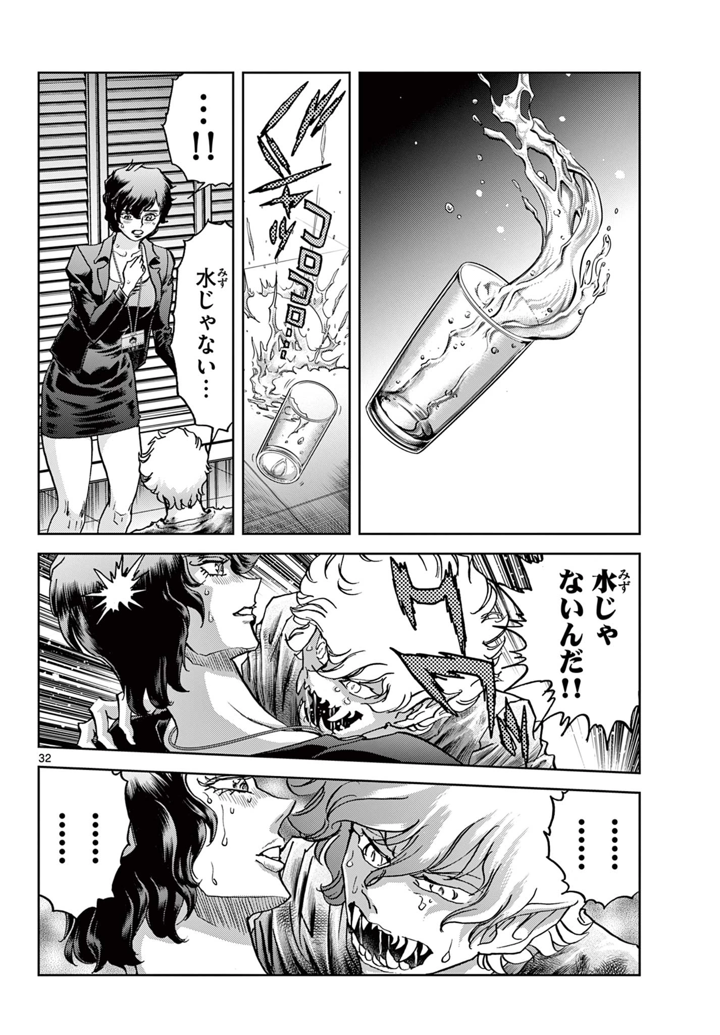 ヴァンパイドル滾 第1話 - 32