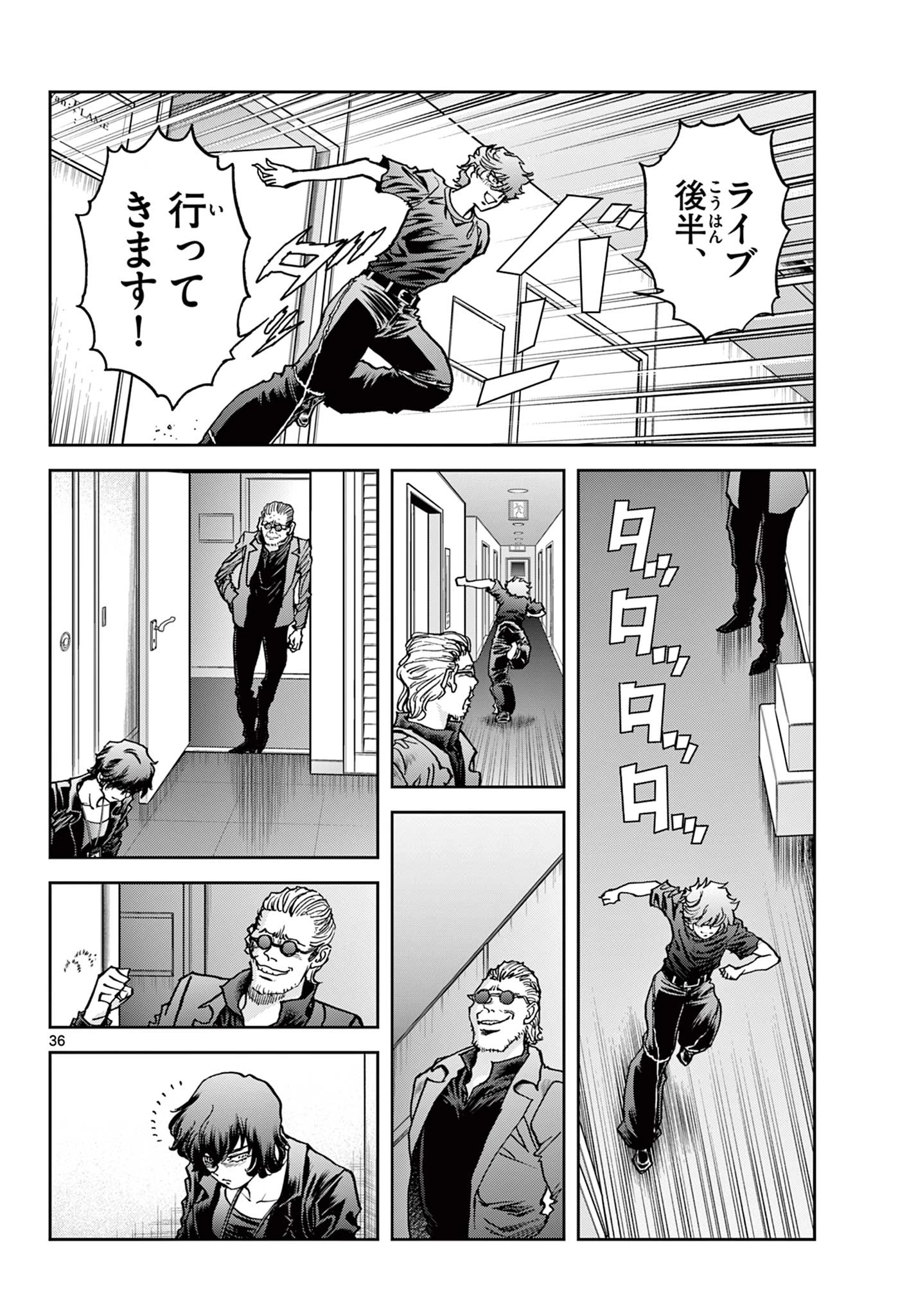 ヴァンパイドル滾 第1話 - 36