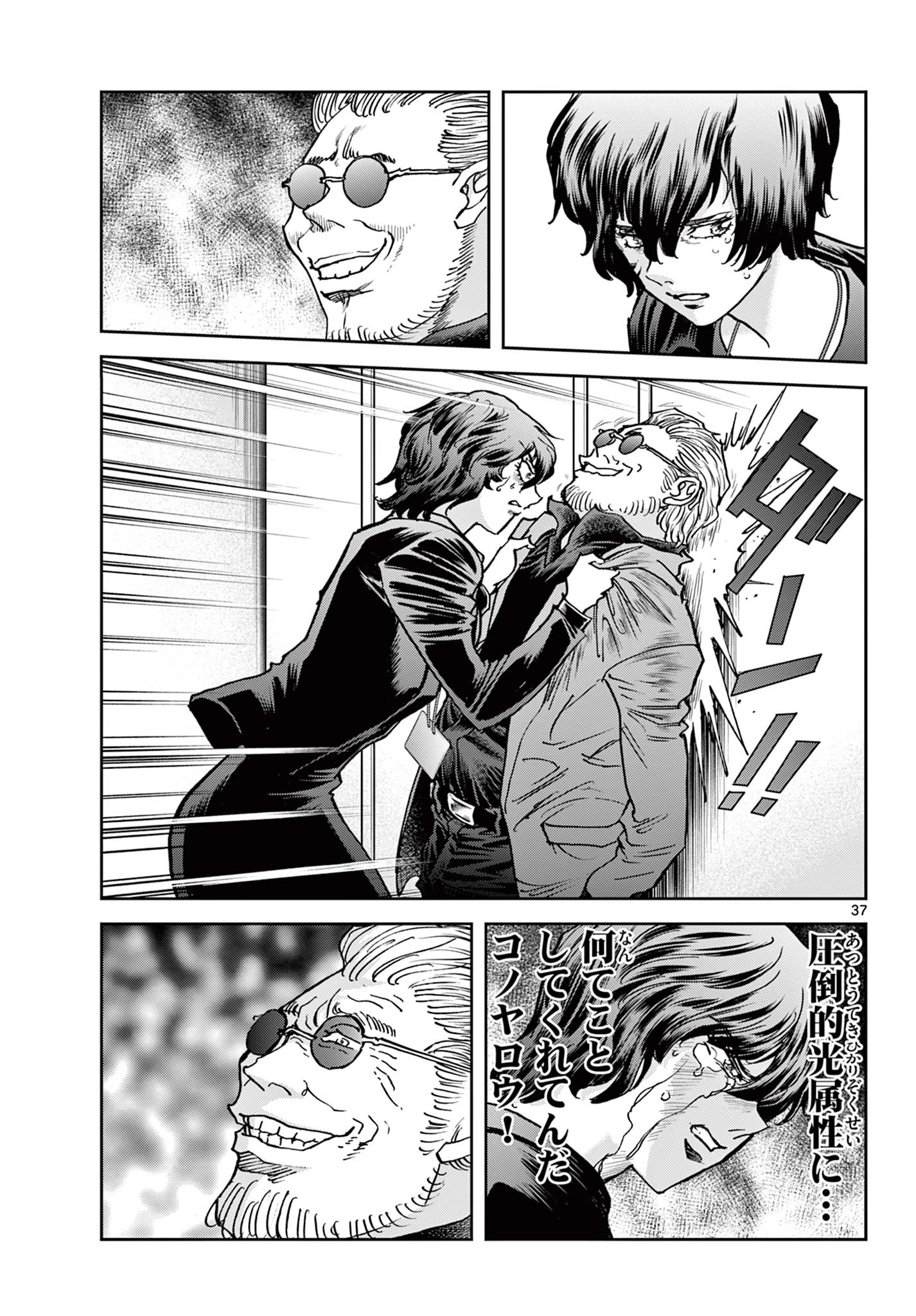 ヴァンパイドル滾 第1話 - 37