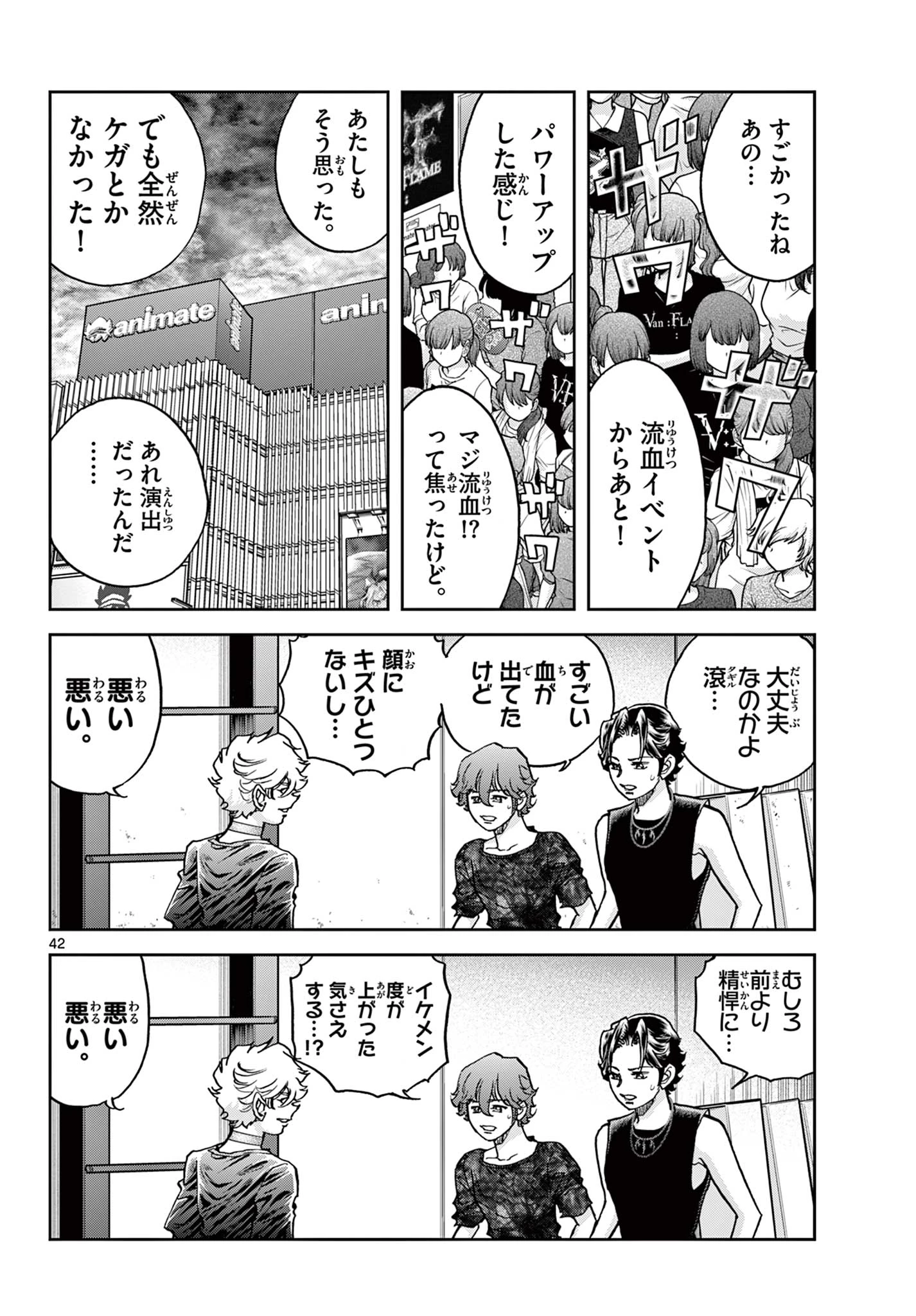 ヴァンパイドル滾 第1話 - 42