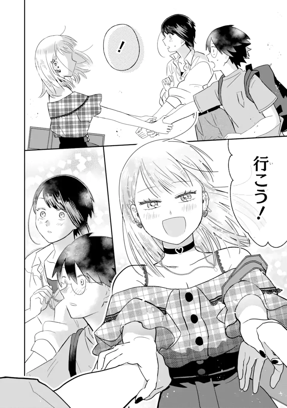 名ばかりビッチと陰キャバス 第11.3話 - 5