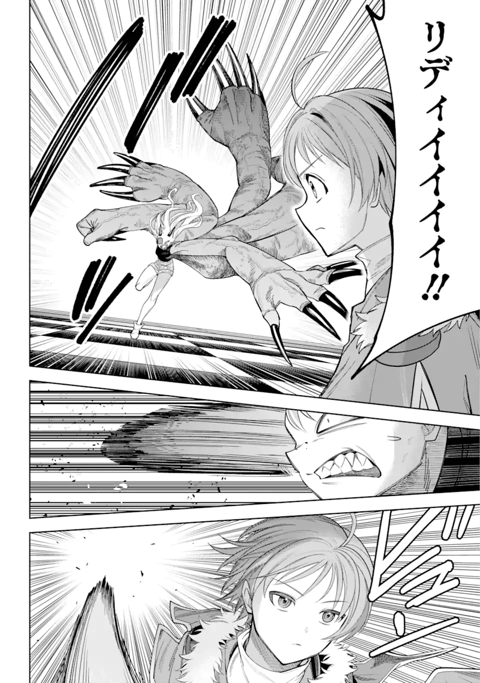 勇者パーティーの荷物持ち 第26.3話 - 2