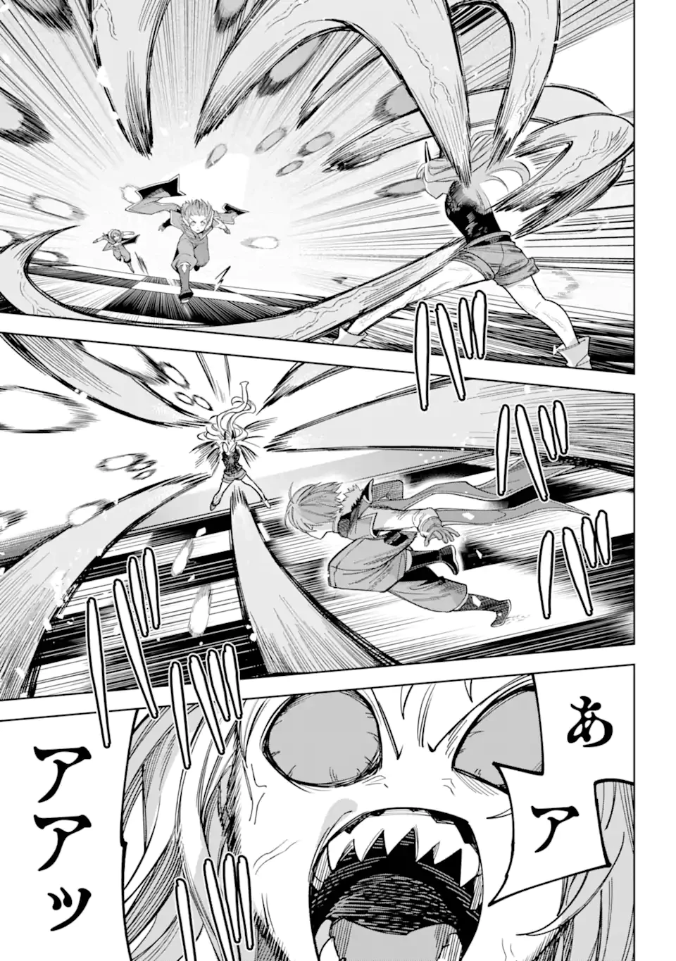 勇者パーティーの荷物持ち 第26.3話 - 3