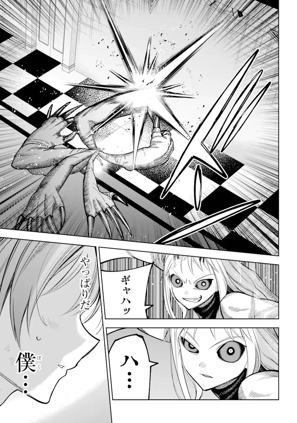 勇者パーティーの荷物持ち 第26.3話 - 7